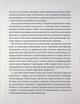 1984 Джордж Орвелл Атена - изображение 5