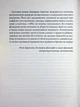 1984 Джордж Орвелл Атена - изображение 6