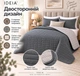 Покрывало IDEIA Stone Gray Евро 220х240 см Стеганое двустороннее Микрофибра Темно-серое / светло-серое (4823133302065) - изображение 4