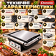 Електрогриль контактний Domotec 2000 Вт з антипригарним покриттям та розкриттям на 180° для м'яса стейків овочів і сендвічів - зображення 4