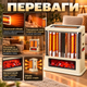 Инфракрасный обогреватель CR191F Radiant Heater 1800 Вт, карбоновый кварцевый с эффектом камина, напольный, бежевый - изображение 4