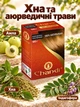 Лечебная краска для волос Chandi 100 г Светло-коричневая (240510053) - изображение 2