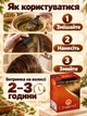 Лечебная краска для волос Chandi 100 г Светло-коричневая (240510053) - изображение 6