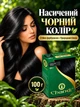Краска для волос Chandi органик 100 г черная Чанди 240520046) - изображение 2