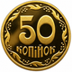 50 копійок 2018 з набору - зображення 3