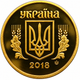50 копійок 2018 з набору - зображення 4