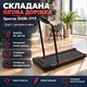 Беговая дорожка складная для ходьбы Sperax 3 в 1 домашняя до 150 кг скорость до 10 км в час LED дисплей пульт - изображение 1