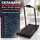 Беговая дорожка складная для ходьбы Sperax 3 в 1 домашняя до 150 кг скорость до 10 км в час LED дисплей пульт - изображение 2