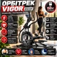 Орбітрек домашній магнітний Vigor до 150 кг еліптичний тренажер крок 50 см 16 рівнів навантаження Bluetooth пульс - зображення 1