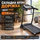 WCG беговая дорожка складная электрическая для дома с динамиком USB AUX пульсометром и LCD дисплеем полотно 110х40 см - изображение 1