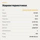 Автомобильный насос для шин аккумуляторный электрический 7 бар портативный компрессор 50 Вт цифровой дисплей LED фонарик - изображение 6