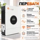 Гибридный инвертор автономный 24v / 4000 Вт / 24 В / Wi-Fi / до 120 А / Felicity Solar IVEM4024-II / MPPT / чистая синусоида - изображение 4