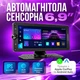 Автомобильный мультимедийный монитор 6,9 дюйма с сенсорным IPS-экраном, Bluetooth и разъемом для камеры заднего вида - изображение 1