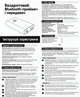Bluetooth AUX Приемник и Передатчик 2 в 1 адаптер блютуз трансмиттер ресивер - изображение 14