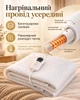 Электропростыня ANNEK 150×80 см, 60 Вт, 3 режима нагрева, автоотключение, белая - изображение 6
