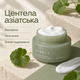 Успокаивающий крем с центеллой Needly Cicachid relief cream, 48 мл 8809455421673 - изображение 3