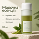 Молочная эссенция с гидролатом зеленого чая и экстрактом матча Dr.Ceuracle Jeju Matcha Tea Essence, 150 мл 8806133617021 - изображение 2