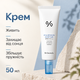 Увлажняющий солнцезащитный крем с гиалуроновой кислотой Dr.Ceuracle Hyal Reyouth Moist Sun SPF 50+ / PA++++, 50 мл 8806133615317 - изображение 2