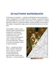 50 магічних фарбованок. ЗООСВІТ (9786177853373) - изображение 3