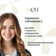 Сироватка з вітаміном С Jole С 30 мл - зображення 2