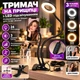 Тримач на прищіпці з Led підсвічуванням Professional Live Stream для селфі зйомок 24 діода Чорний - зображення 1