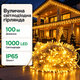 Гирлянда Рождественская фея / уличное световое оформление / декоративное LED-освещение LO 1121 - изображение 4