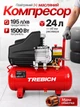 Воздушный компрессор масляный Trebich TR-5000 24 л 1500 Вт 195 л/мин поршневой для мастерской гаража СТО электрический для покраски подкачки шин пневмоинструмента универсальный компактный производительный медная обмотка - изображение 1