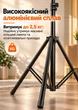 Штатив для телефона и камеры,Студийный штатив-стойка для кольцевой лампы 2.1м универсальный напольный для софтбокса, камер и лазерного уровня до 2.5кг - изображение 5