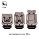 Автокрісло Bugs Axis 360 Stone Brown група від 0 до 36 кг (4823056520027) - зображення 11