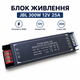 Блок питания JBL 300W 12V 25A для светодиодной ленты, LED модулей универсальный - изображение 1