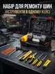 Автокомпрессор автомобильный компрессор 12V двухпоршневой 60 л/мин с цифровым манометром, фонариком и набором для ремонта шин в кейсе - изображение 5