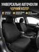 Авточехлы универсальные черные на сиденья автомобиля, полный комплект чехлов из полиэстера для передних и задних сидений - изображение 1
