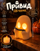 Декоративная фигурка Привидение с книжкой с LED-подсветкой, 7см (3D-печать) - изображение 1