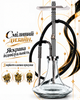 Кальян Trumpet Hookah из нержавеющей стали серебристый 60см с дизайнерским клапаном продувки на уплотнителе - изображение 1