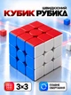 Кубик Рубика Рубик 3х3 см скоростной 3 на 3 профессиональный головоломка спидкуб без наклеек для спидкубинга детей взрослых развития логики мышления мелкой моторики начинающих новичков классический развивающий плавный детский с быстрым вращением игрушка - изображение 1