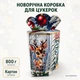 Новорічна картонна упаковка для цукерок №214 Оленя з їжачком місткість близько 800 г 1 шт - зображення 1
