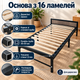 Раскладная кровать Ника 201×80 см с ортопедическим матрасом 7 см, 16 деревянными ламелями и нагрузкой до 130 кг - изображение 2