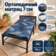 Раскладная кровать Ника 201×80 см с ортопедическим матрасом 7 см, 16 деревянными ламелями и нагрузкой до 130 кг - изображение 3