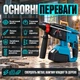 Дрель перфоратор беспроводной KRAFFTEC ударное сверление долбление металла кладки дерева LED подсветка зарядка - изображение 5