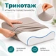 Набор подушка ортопедическая IDEIA NeckWave 60х40х11/9 см с эффектом памяти + 2 трикотажные наволочки (2200004916309) - изображение 2