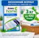 Пральний порошок Amway Home SA8 Premium концентрований, 3 кг - зображення 5