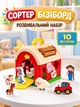 Розвиваючий сортер для малюків Ферма з брязкальцем та обертовими елементами - изображение 1