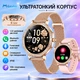 Женские смарт-часы Smart Watch AMOLED 1,32″ с Bluetooth-звонками, пульсометром, 2 ремешками, IP68 для Android и iPhone - изображение 1