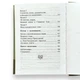"Повчання серця мого" архімандрит Клеопа (Ілля) - зображення 6