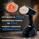 Отпариватель для одежды Zepline ZP-206 ручной вертикальный паровой 3000 Вт бак 500 мл керамическая подошва для глажки разглаживания складок штор домашнего текстиля Черный - изображение 8
