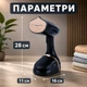Отпариватель для одежды Zepline ZP-206 ручной вертикальный паровой 3000 Вт бак 500 мл керамическая подошва для глажки разглаживания складок штор домашнего текстиля Черный - изображение 10