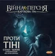 Дополнение к настольной карточной игре Geekach Games Война Кольца Против тени (GKCH175we) - изображение 2