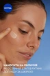 Защитный флюид для лица антивозрастной NIVEA CELLULAR EXPERT FILLER SPF 50+ - изображение 3
