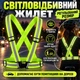Светоотражающий Жилет Comshop с Крос-Лентами на Резинке с Замком-фиксатором Универсальный Размер - изображение 1