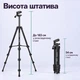 Штатив Yunteng VCT-618N 183 см для фотоаппарата, видеокамеры, проектора и смартфона - изображение 3